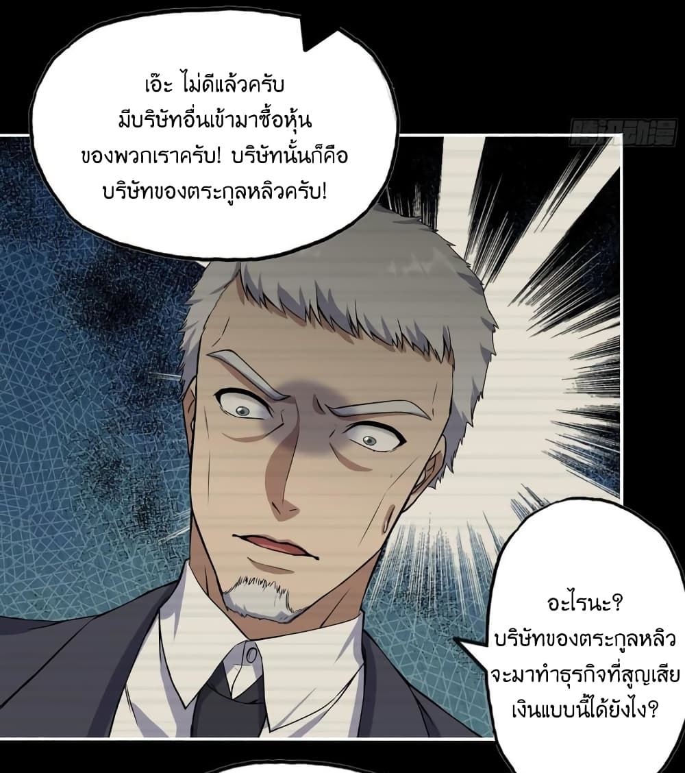 I Am Carrying Gold From The Post Apocalyptic World ตอนที่ 396 (6)